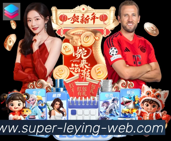 乐盈彩票官网APP 高清赛事图